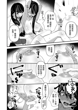 Page 16 of Seitokaichou VS Yuri Sex-bu  |  學生會長 VS 百合性愛部