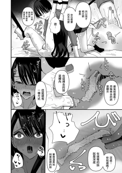 Page 26 of Seitokaichou VS Yuri Sex-bu  |  學生會長 VS 百合性愛部