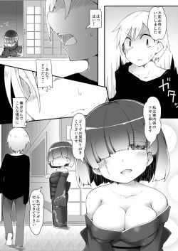 Page 4 of Gekka de Tonikaku Maguwaretashi！DisGraiLife Case:Y-01