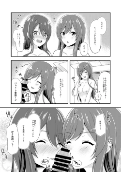 Page 10 of Yuuwaku Twins