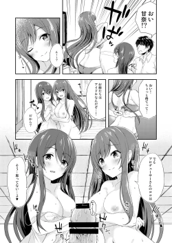 Page 8 of Yuuwaku Twins