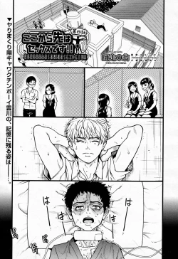 Page 1 of Koko Kara Saki Wa Sex Desu!! #4