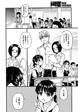 Page 6 of Koko Kara Saki Wa Sex Desu!! #4