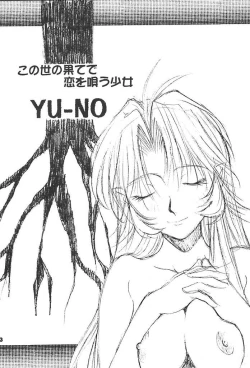 Page 2 of Kono Yo no Hate de Koi wo Utau Shoujo YU-NO