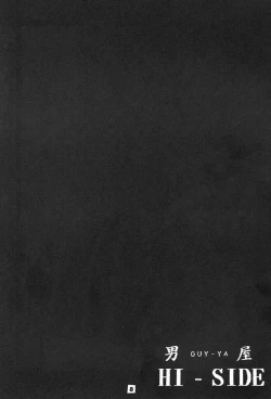 Page 7 of Kono Yo no Hate de Koi wo Utau Shoujo YU-NO