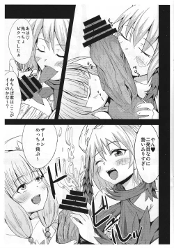 Page 12 of Kowakuma nante Kowakunai!