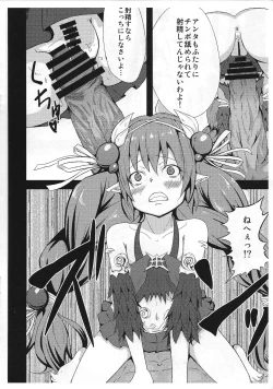 Page 15 of Kowakuma nante Kowakunai!