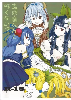 Page 1 of Kowakuma nante Kowakunai!