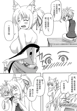 Page 7 of ONE x SYOTA