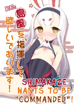 Page 1 of RE: Shimakaze o Shiki shite hoshii de arimasu!