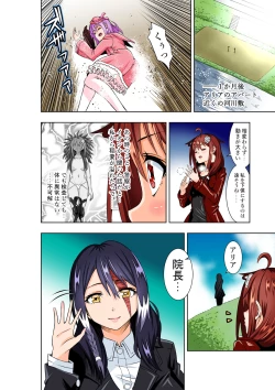 Page 29 of BOUNTY HUNTER GIRL vs PRO GAMER Ch. 11