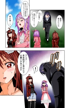 Page 30 of BOUNTY HUNTER GIRL vs PRO GAMER Ch. 11