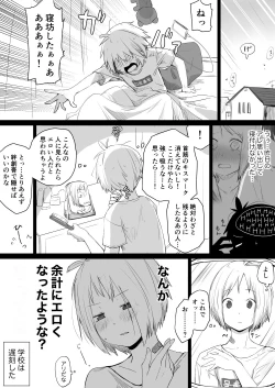 Page 5 of Kouhai-chan ga Gacha Bakushi suru Hanashi