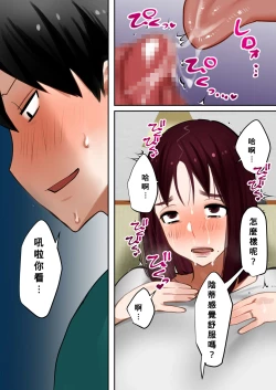 Page 53 of Tensei Shitara Galge no Shujinkou ni Natteita node Heroine no Haha o Kouryaku Shimasu