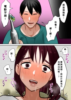 Page 55 of Tensei Shitara Galge no Shujinkou ni Natteita node Heroine no Haha o Kouryaku Shimasu