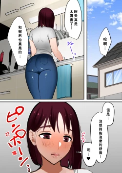 Page 87 of Tensei Shitara Galge no Shujinkou ni Natteita node Heroine no Haha o Kouryaku Shimasu