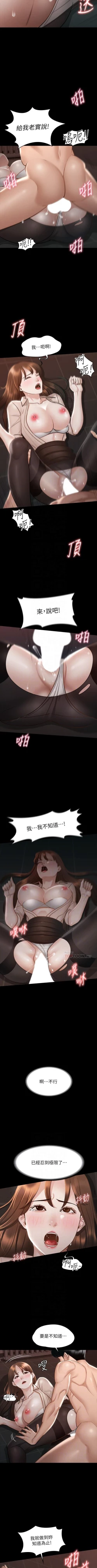 Page 153 of Manager Privileges chi 01-20 manhwaroshi