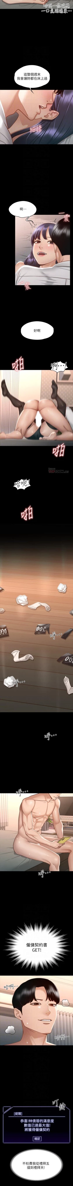 Page 176 of Manager Privileges chi 01-20 manhwaroshi