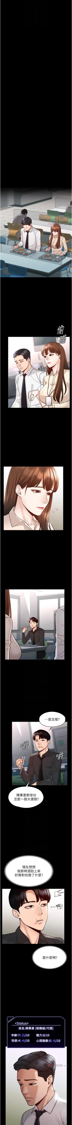 Page 37 of Manager Privileges chi 01-20 manhwaroshi