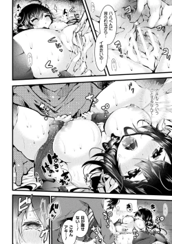 Page 104 of Meshimase! Fuwa Puni Ecchi