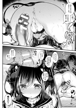 Page 136 of Meshimase! Fuwa Puni Ecchi