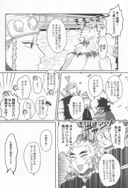 Page 10 of Zanshou o Daku