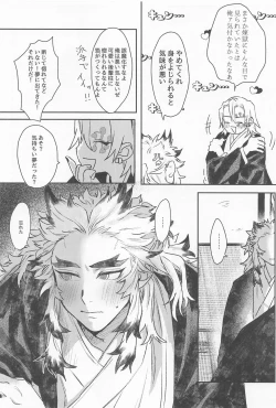 Page 24 of Zanshou o Daku