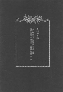 Page 2 of Zanshou o Daku