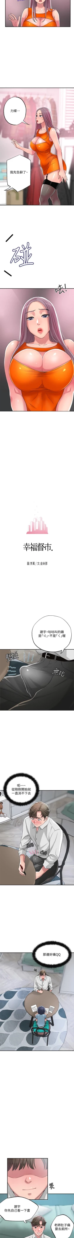 Page 102 of New city chi 01-30 manhwaroshi