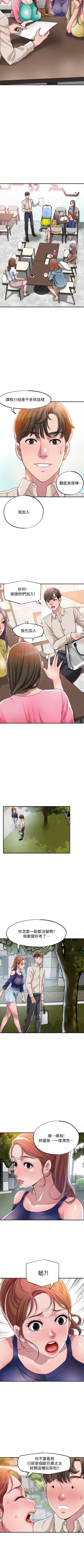 Page 10 of New city chi 01-30 manhwaroshi