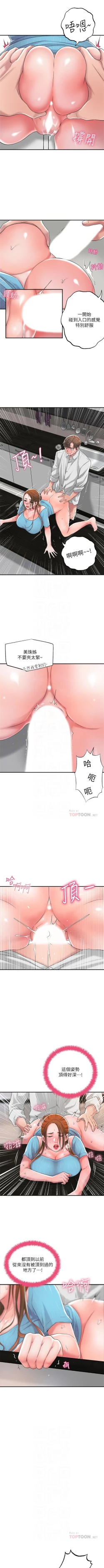 Page 111 of New city chi 01-30 manhwaroshi