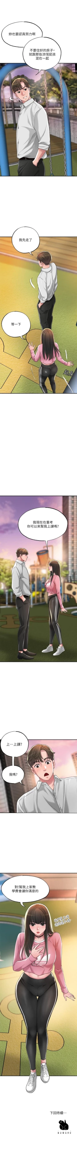 Page 116 of New city chi 01-30 manhwaroshi