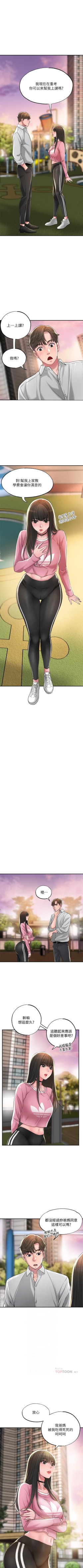 Page 117 of New city chi 01-30 manhwaroshi