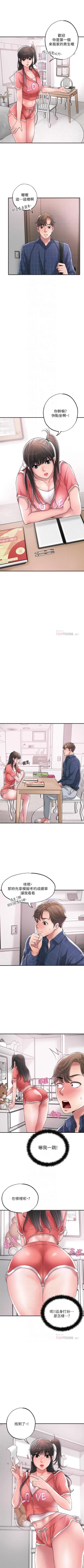 Page 119 of New city chi 01-30 manhwaroshi