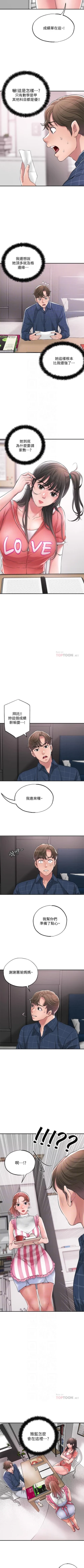 Page 120 of New city chi 01-30 manhwaroshi