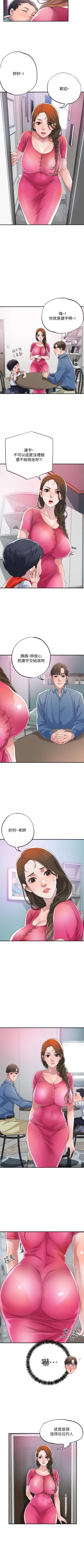 Page 14 of New city chi 01-30 manhwaroshi