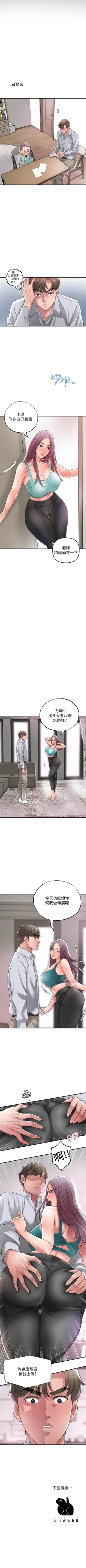 Page 156 of New city chi 01-30 manhwaroshi