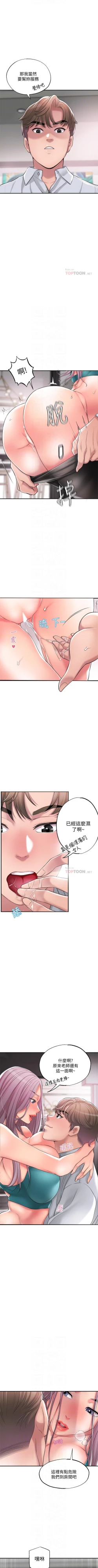 Page 158 of New city chi 01-30 manhwaroshi