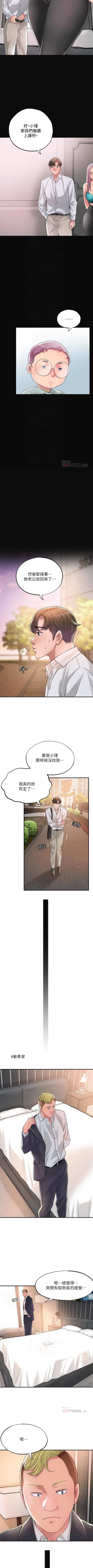 Page 170 of New city chi 01-30 manhwaroshi