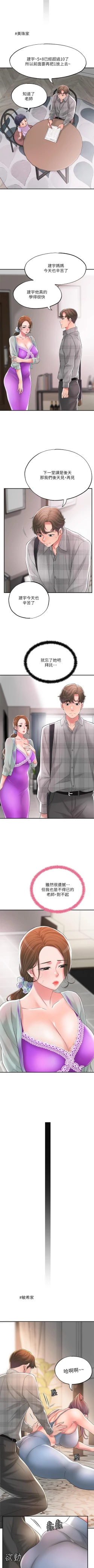 Page 175 of New city chi 01-30 manhwaroshi