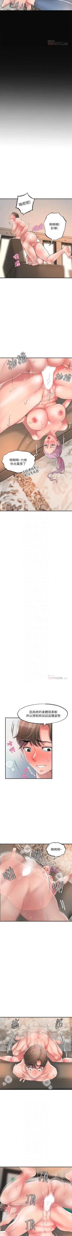 Page 178 of New city chi 01-30 manhwaroshi