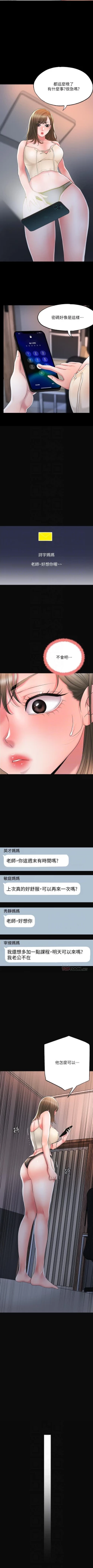 Page 190 of New city chi 01-30 manhwaroshi