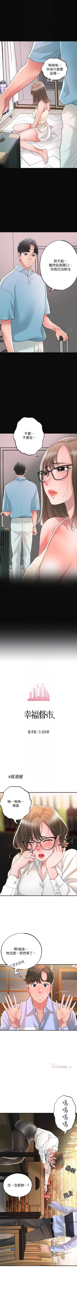 Page 191 of New city chi 01-30 manhwaroshi