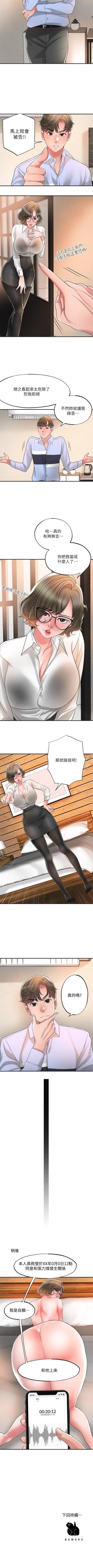 Page 196 of New city chi 01-30 manhwaroshi