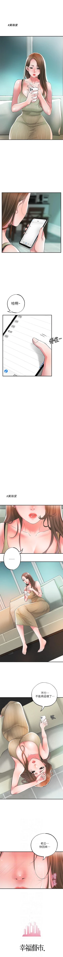 Page 207 of New city chi 01-30 manhwaroshi