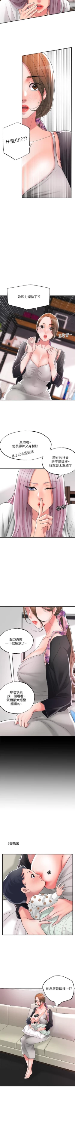 Page 213 of New city chi 01-30 manhwaroshi