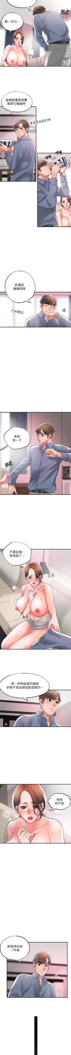 Page 223 of New city chi 01-30 manhwaroshi