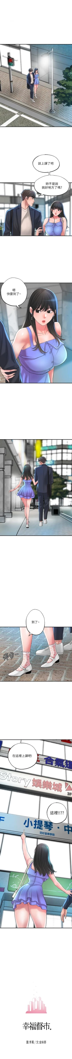 Page 237 of New city chi 01-30 manhwaroshi