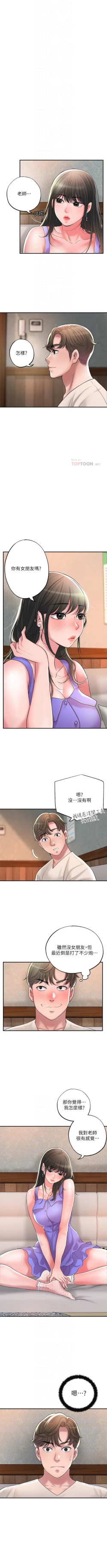 Page 240 of New city chi 01-30 manhwaroshi