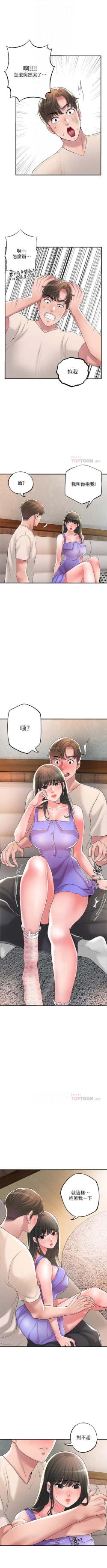 Page 242 of New city chi 01-30 manhwaroshi